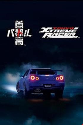 دیتای بازی کامپیوتری Tokyo Xtreme Racer