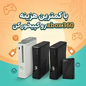 320 گیگ به همراه فایل های کپیخور و 35 عدد بازی به انتخاب شما