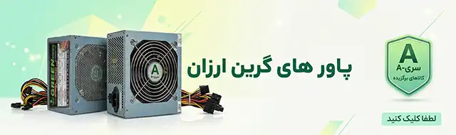 پاور کامپیوتر گرین مدل GP330A ظرفیت ۳۳۰ وات استوک