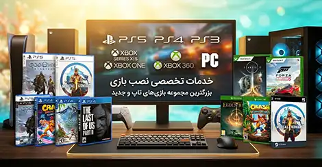 نصب بازی