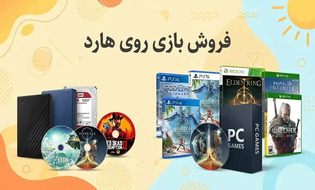 فروش دیتا روی هارد