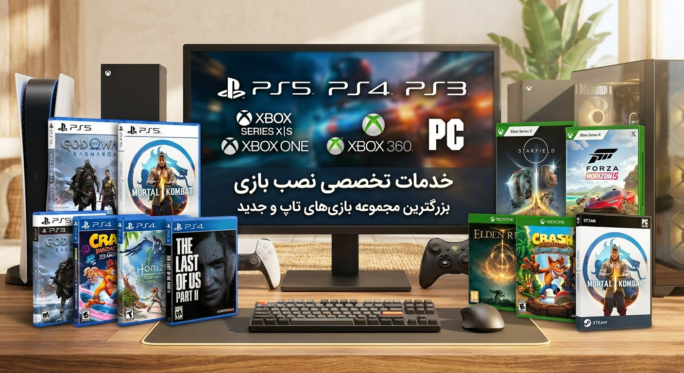 نصب بازی