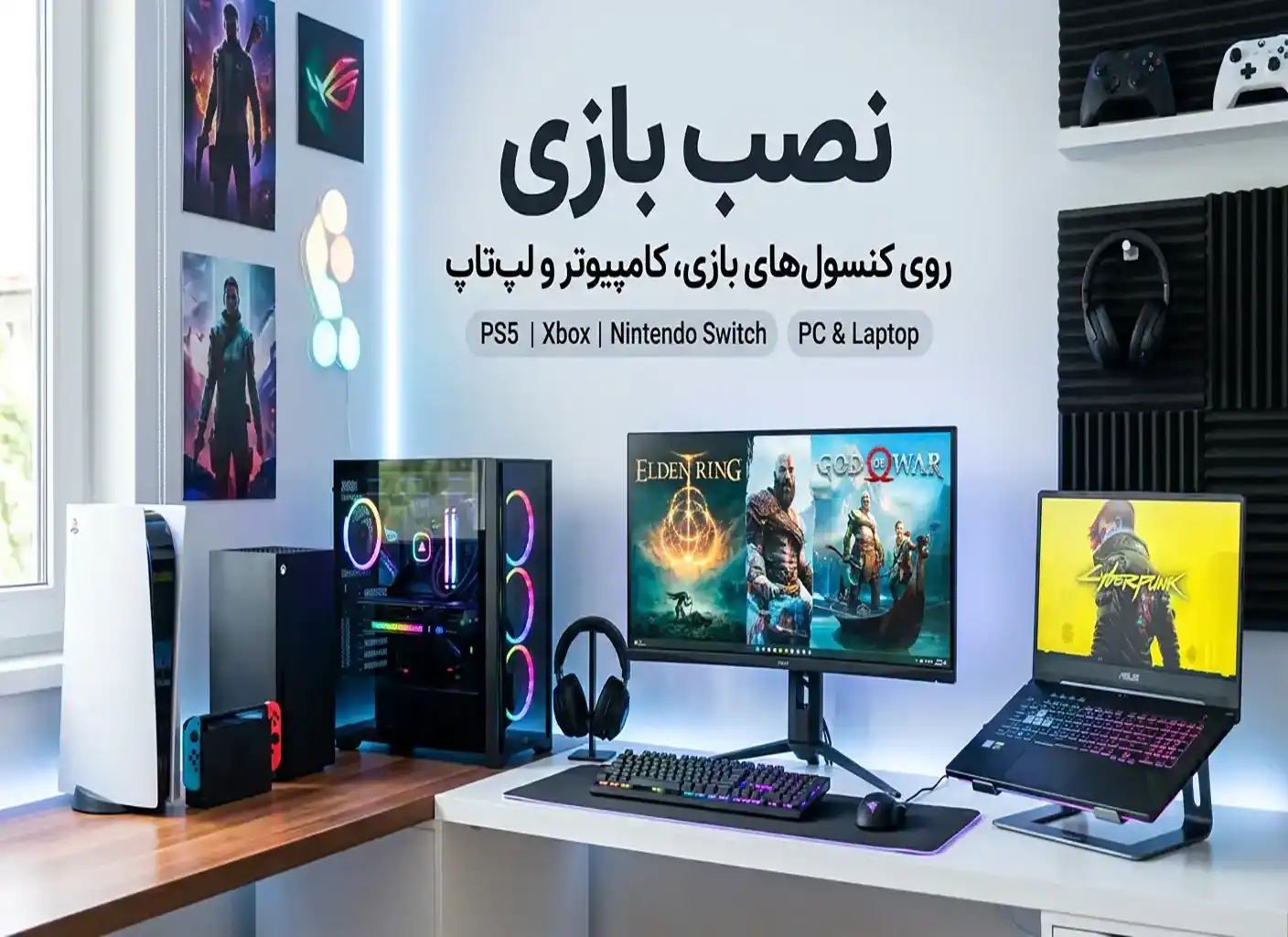 نصب بازی