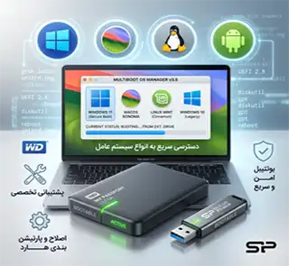 بوتیبل ویندوز ودرایور